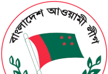 আওয়ামী লীগ সংশ্লিষ্ট অ্যাকাউন্ট বন্ধ করেছে ফেসবুক