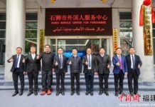 Fujian’s First Foreigners Service Center Launched in Shishi